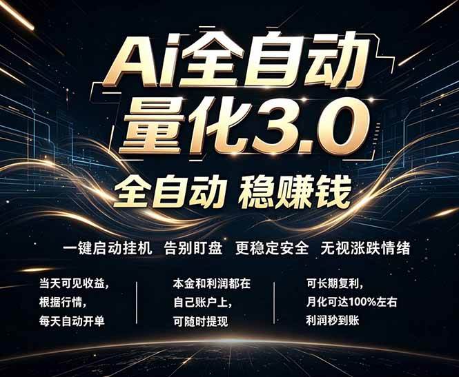 （18445期）EA黄金量化，全天无人值守，24小时不停干，小白轻松操作，日入1000+ - 52网创-52网创