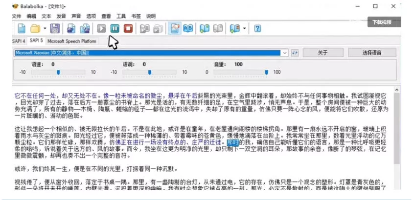 【离线版】微软TTS语音配音！含晓晓，云希等12款离线模型，含多线程小说合成器，10000字仅需10s即可 - 52网创-52网创