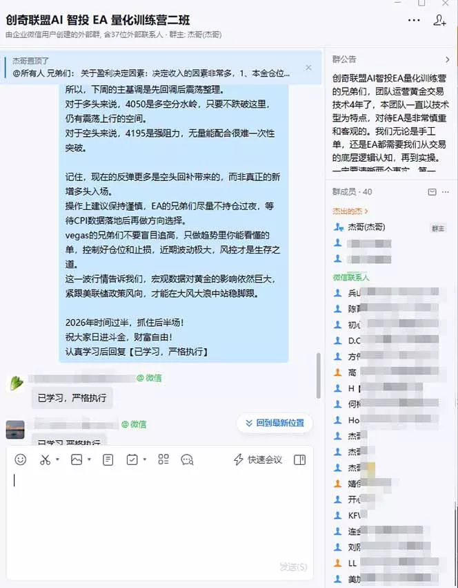 EA量化软件+趋势分析无爆仓操作技术，日入200U,小白也可以快速学习拿结果 - 52网创-52网创