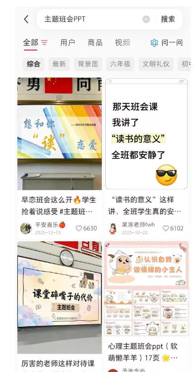 AI课件自动化副业实战课：1小时量产全套原创课件×小红书素材批量生成×全自动变现管线×半年卖3000单 - 52网创-52网创