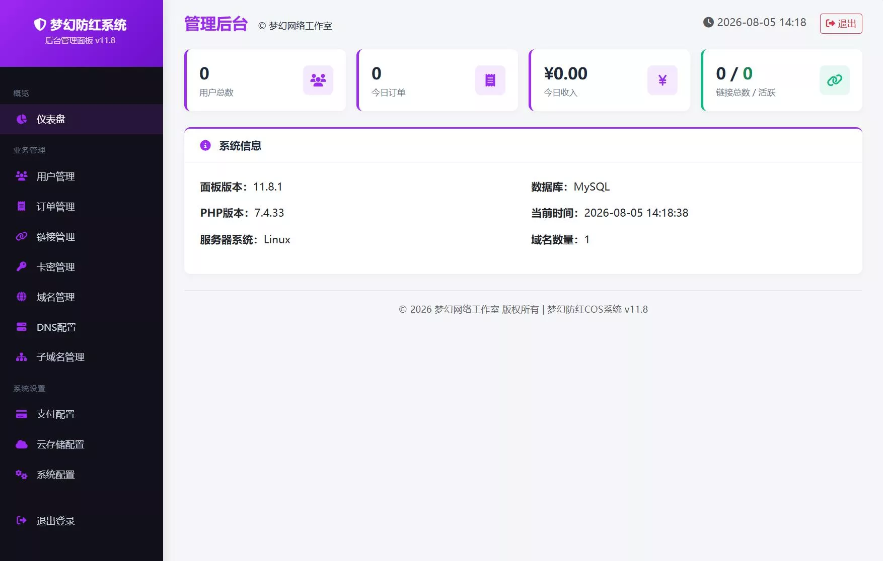 2026最新梦幻防红系统源码/支持抖音圆码 - 52网创-52网创