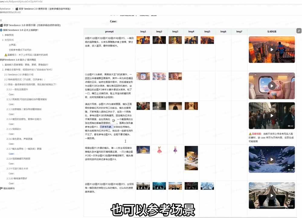 （18312期）Seedance 2.0零基础实战课：剧情自动补全+视频无限延长+一镜到底：玩转多模态AI视频创作-52网创
