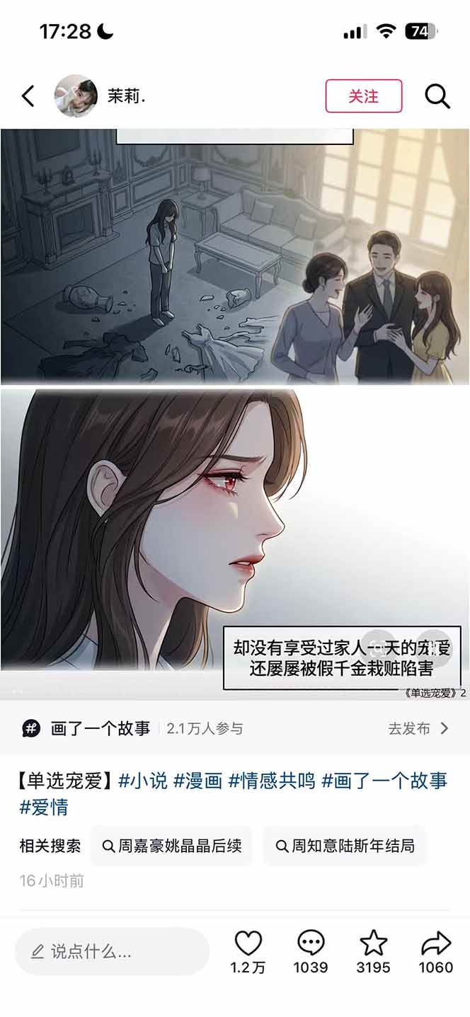 （19170期）AI漫画变现教程：不用手写提示词，自动生成脚本文案，一份伙伴计划万播5-10块，一条爆款推文收益上万 - 52网创-52网创