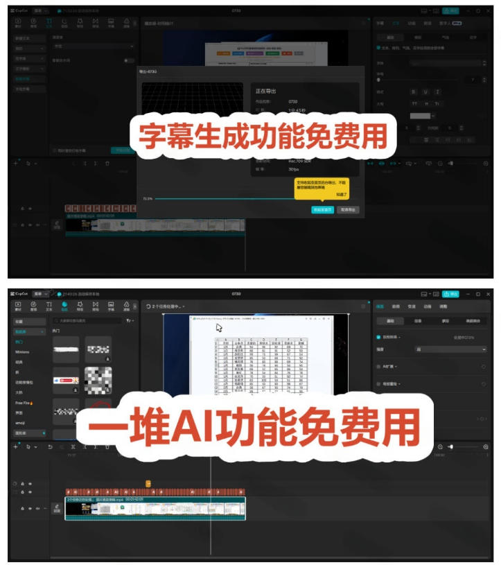 2026最新国际版剪映！CapCut众多付费功能免费用，一键字幕识别/滤镜素材/AI智能功能自由了CapCut - 52网创-52网创