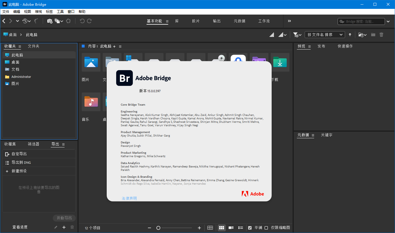 Adobe Bridge 2026 v16.0.3.21.00 高级版 - 52网创-52网创