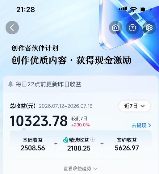 抖音64W粉丝博主大驴说史亲授AI历史课，可以上精选独家，全网发布收益更可观，单日收益1k+ - 52网创-52网创