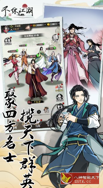 【高自由度开放江湖探索国风武侠游戏】不休江湖v2.7.0f纯净版 - 52网创-52网创