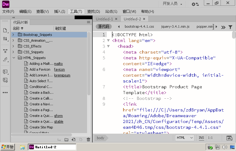 Adobe Dreamweaver 2021 v21.8.0.15898高级版 - 52网创-52网创