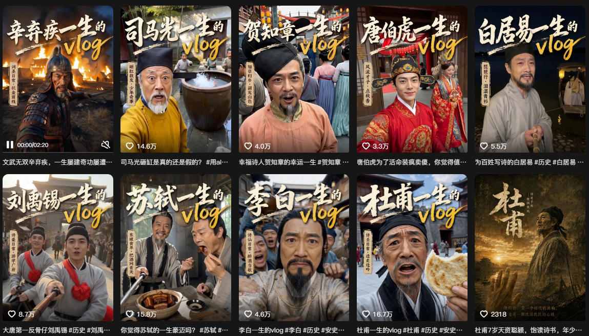 抖音80W粉丝博主的AI历史人物生平VLOG教学，不用拍摄不用露脸，AI帮你搞定，轻松解锁伙伴计划+精选收益 - 52网创-52网创