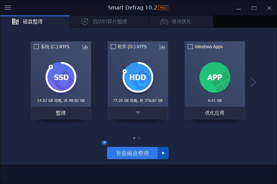 IObit Smart Defrag Pro v11.4.0.508高级版 - 52网创-52网创