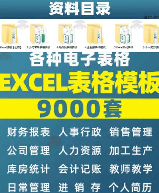 自费购买素材合集！超全Excel常用模版系列，分类清晰，共9000+套excel模型合集+个人简历素材 - 52网创-52网创