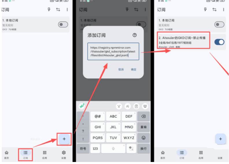 （19376期）仅3 MB，GKD安卓手机必备神器，一键跳过开屏广告告别烦人信息，附近10000+条跳广告规则 - 52网创-52网创