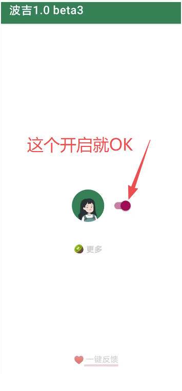 （19641期）李跳跳内置规则版，安卓手机拒绝app开屏广告，让app更干净-52网创