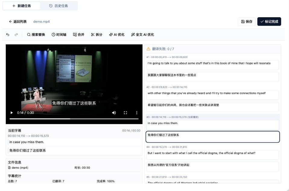从此告别剪映会员？开源视频字幕生成器，支持离线本地GPU加速运行，一键视频翻译及字幕生成，妙幕 - 52网创-52网创
