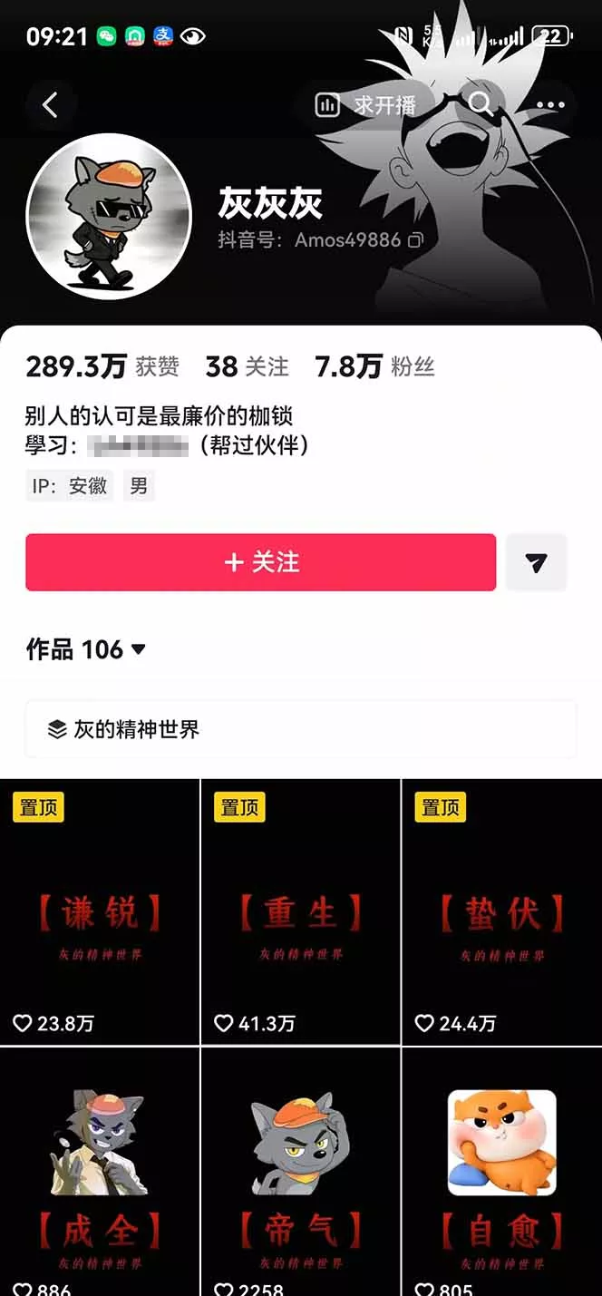 人生感悟赛道短视频教程，零基础轻松上手，AI文案剪辑全套实操可批量出片 - 52网创-52网创