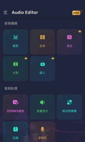 Audio Editor音频编辑 v2.01.47.0214专业版-52网创