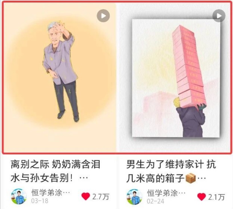 短短几秒，轻松破万赞！普通人用AI做感人故事定格漫画视频，流量是真猛！ - 52网创-52网创