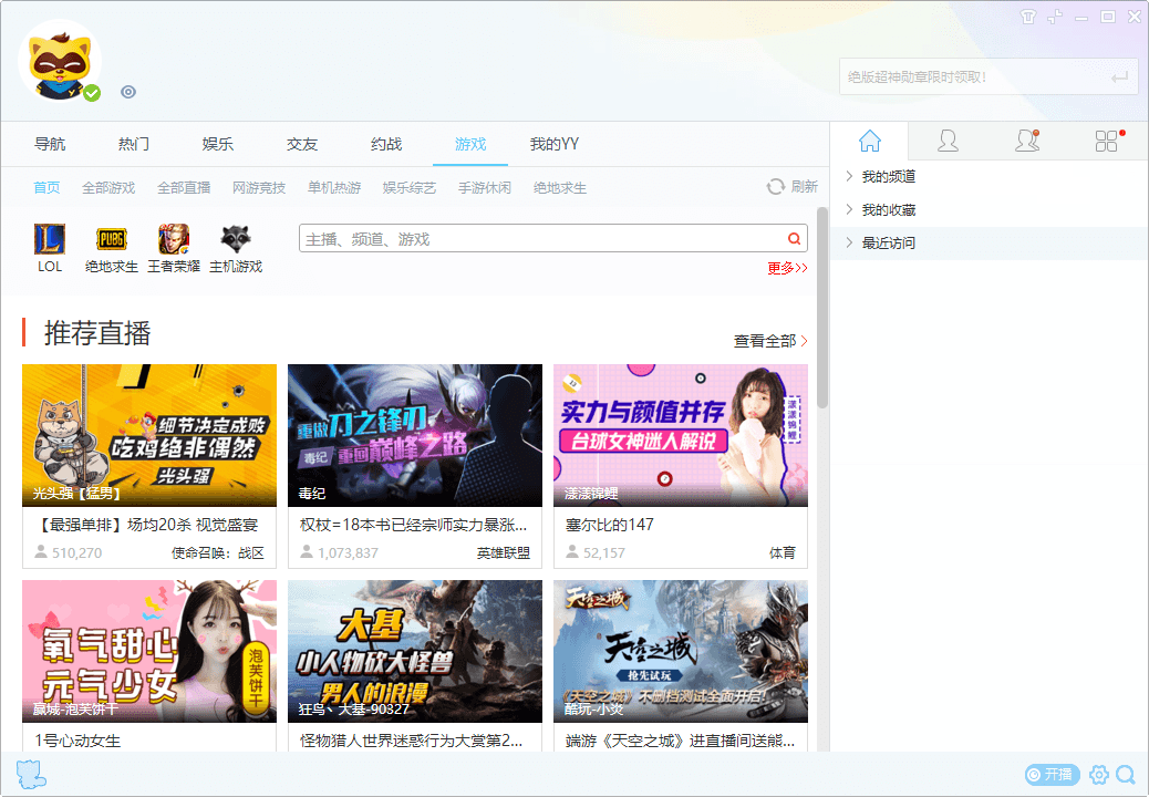 YY语音V9.58.0.0绿色多开纯净版 - 52网创-52网创