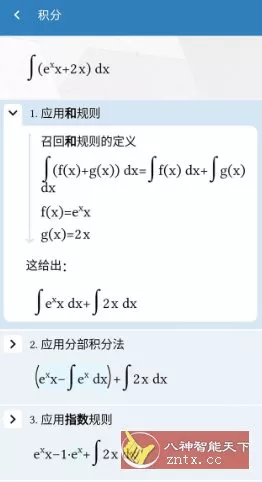 Maple计算器 v4.3.2高级版 - 52网创-52网创