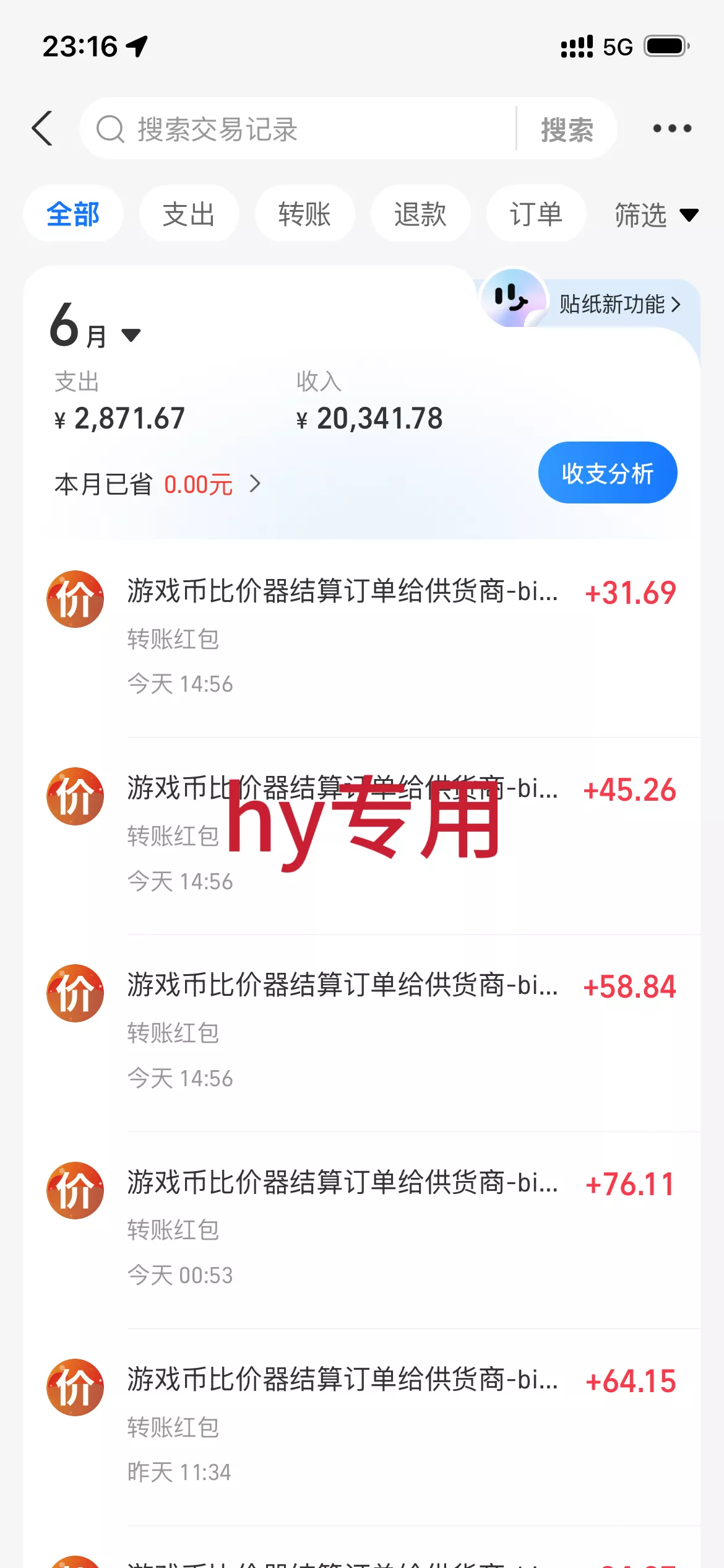海外游戏全自动搬砖玩法，单窗口每天100左右，无需手动！【揭秘】-52网创