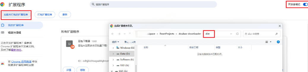 Github最新发布！一键批量下载豆包AI无水印图片/视频，简单易用，自动解析提示词 - 52网创-52网创