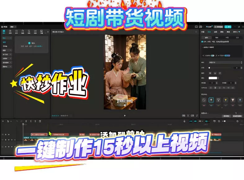 短剧带货视频用扣子coze工作流一键制作搭建教程，实操教程 - 52网创-52网创