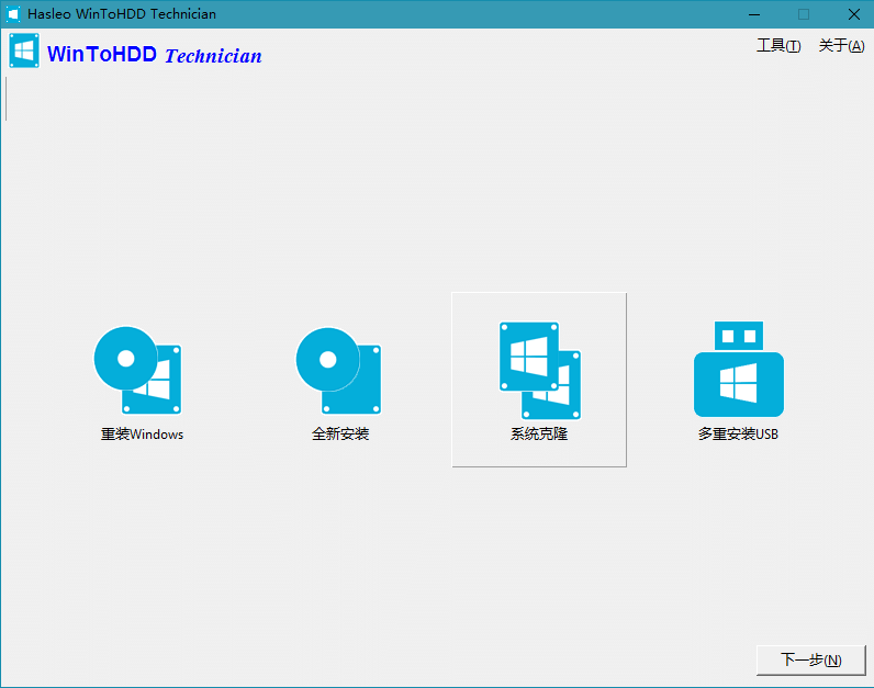 WinToUSB v10.5/WinToHDD v6.9.0-52网创