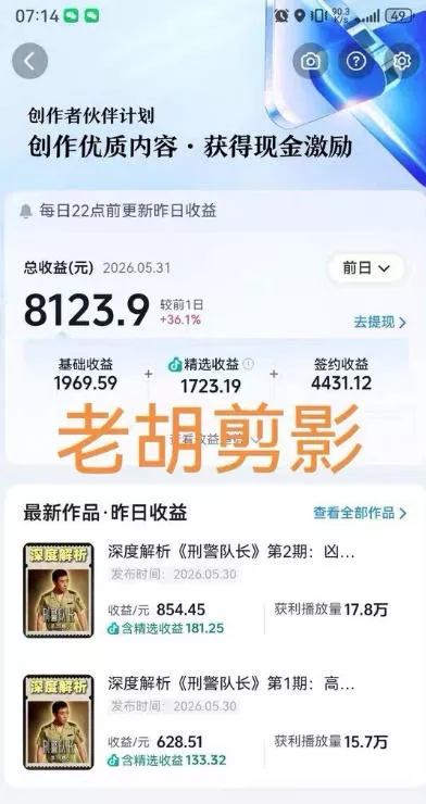 2026年抖音某大佬的影视剧解说精选+独家陪跑课程，小白也能做出精选视频、签约抖音独家，单日收益1k+-52网创