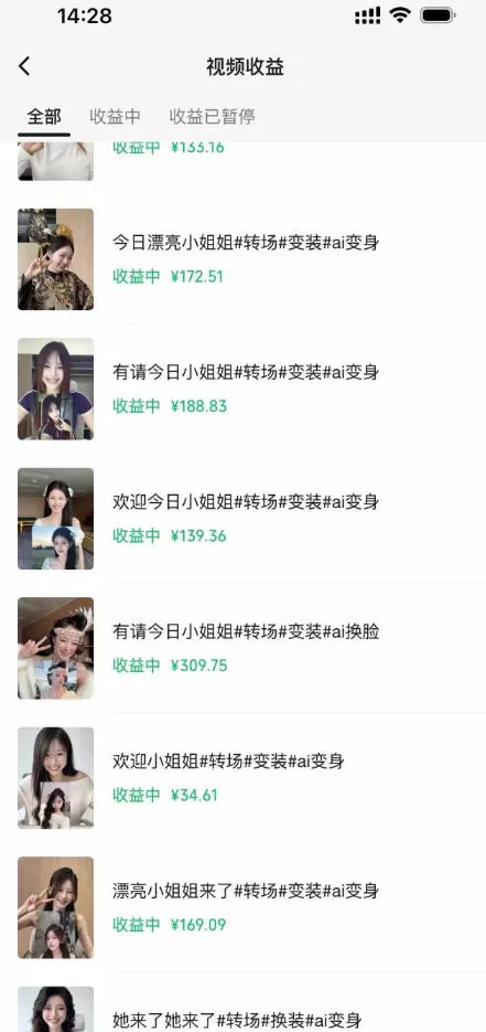 某大佬Ai变装教程，制作简单，几分钟一个作品，多平台发布撸收益-52网创
