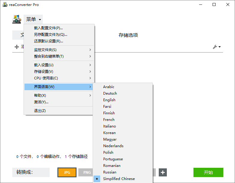 超级图像转换ReaConverter Pro v8.0.220绿色版 - 52网创-52网创