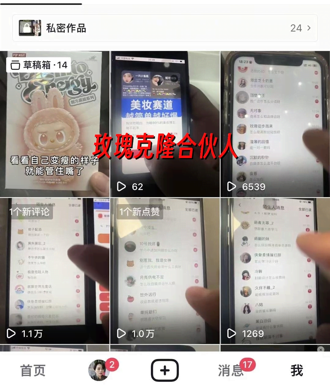 （18273期）玫瑰克隆神器，一键爆款工具，自媒体必备，60多个功能的教程-52网创