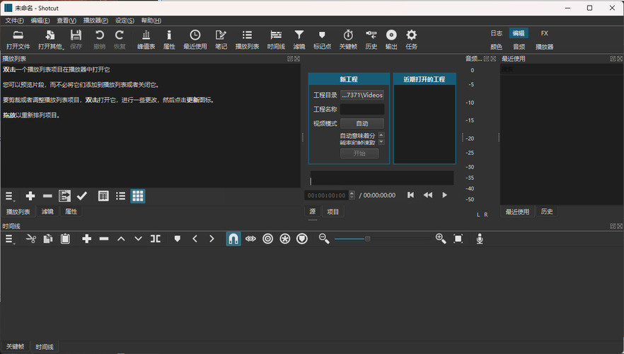 Shotcut开源视频编辑v26.4.30 便携版 - 52网创-52网创