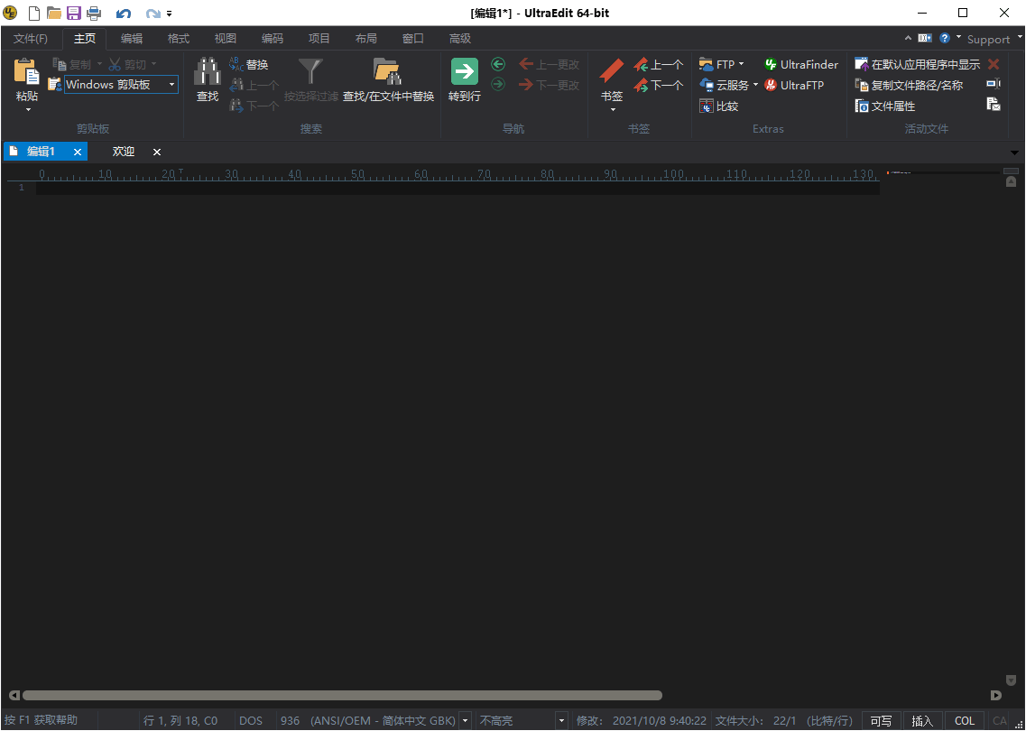 IDM UltraEdit v32.2.0.08绿色版-52网创