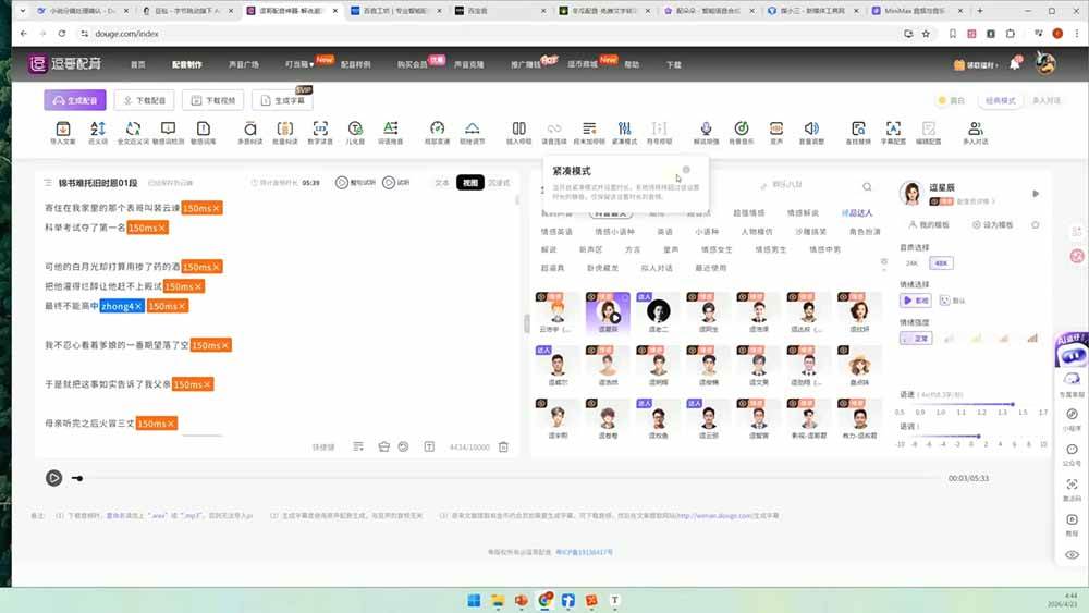 （19633期）AI漫剧变现特训★爆款拆解｜底层逻辑，变现渠道，AI工具矩阵，批量剪辑，小说改编完整漫剧实操教学 - 52网创-52网创