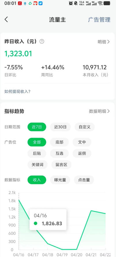 高产值公众号流量主项目陪跑营，发文章-起播放量-收益直接产生，一篇爆文收益1k+ - 52网创-52网创