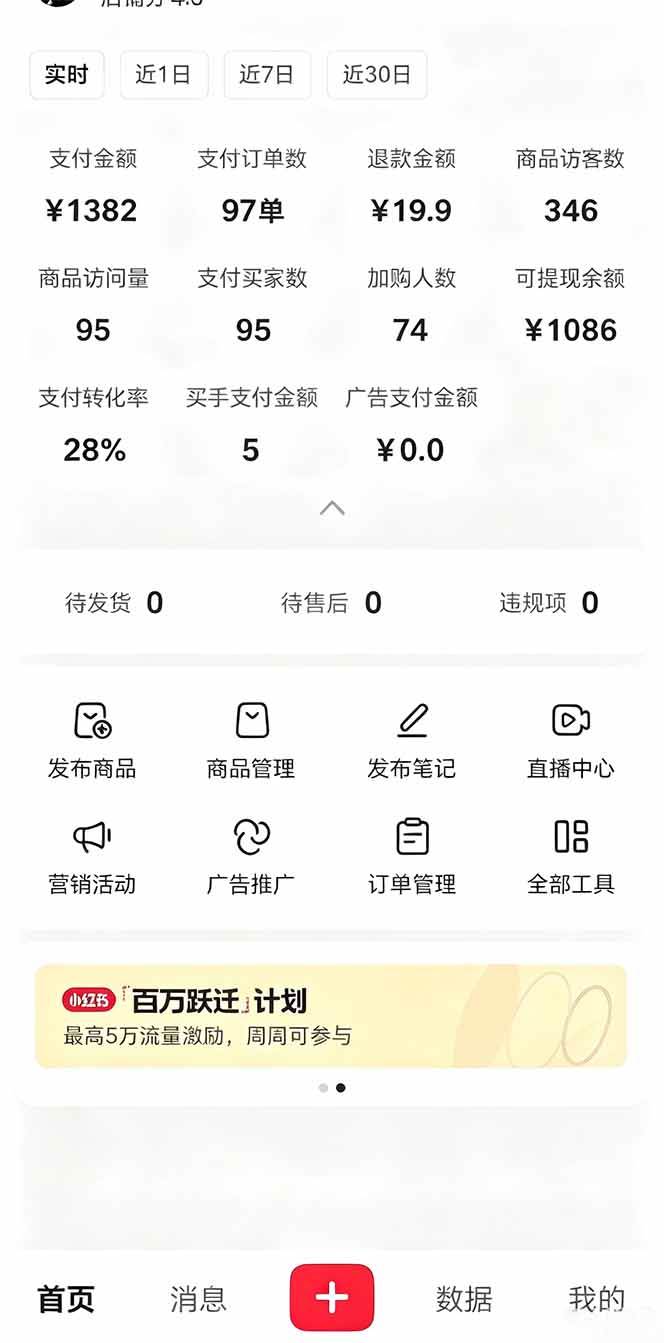 （19091期）虚拟资料课件生产线，AI自动化流程1小时生产1套，一天上架10套原创课件，30天小红书素材不重样 - 52网创-52网创