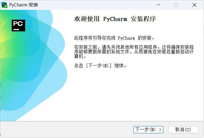 JetBrains PyCharm v2026.2.0.0高级版-52网创