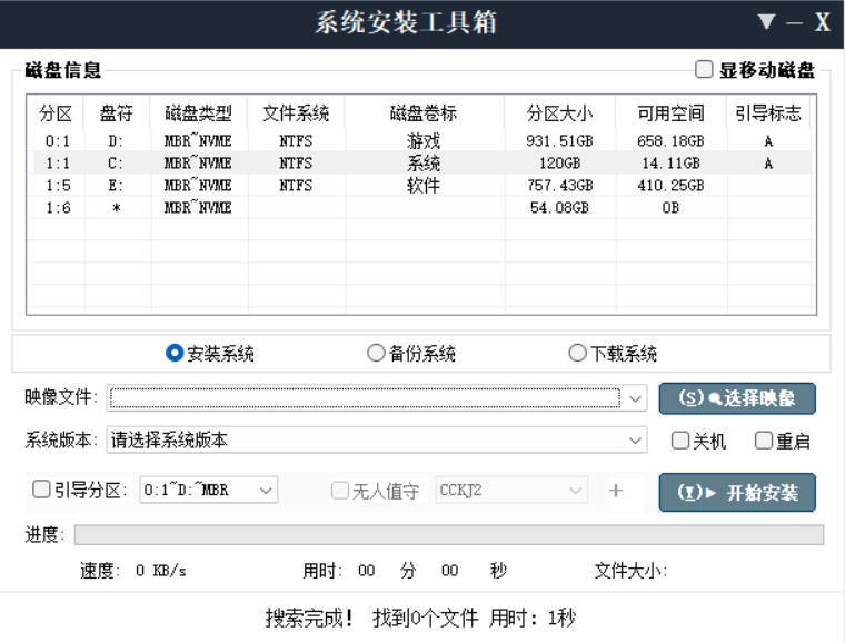 CCKJ系统安装器 v2026.5.10 - 52网创-52网创