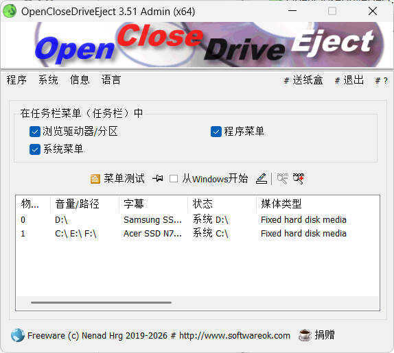 驱动器弹出OpenCloseDriveEject v3.51便携版-52网创