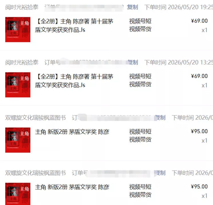 最新AI书单变现实战课，学会蹭电视剧热度，追热点书籍，快速变现，出单100+，日入四位数 - 52网创-52网创