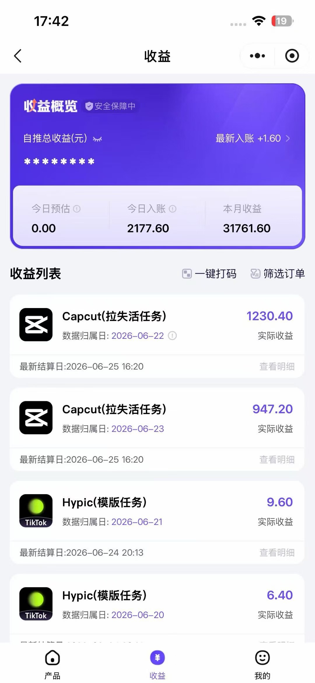 老天爷送的賺钱机会！2026最新TikTok海外拉新，有人单月单号10W+，矩阵更夸张，团队交付【揭秘】 - 52网创-52网创
