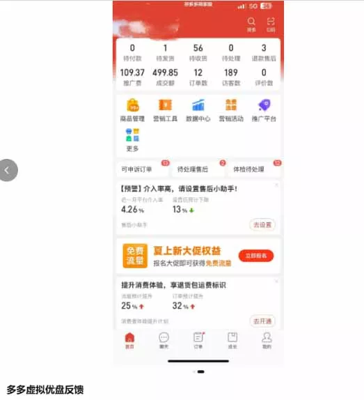 多多虚拟优盘2.0：AI批量生产主图+无脑选品流程，微付费高投产15天单店起量 - 52网创-52网创