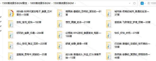 （19682期）1500首纯音乐免版权音乐包，中文分类，自费购买素材，抖音快手自媒体音效素材资源 - 52网创-52网创