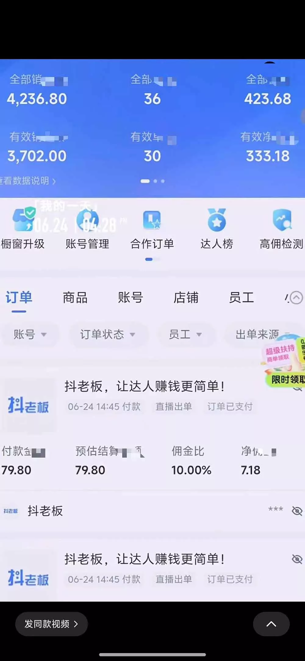 抖音绿幕直播带货实战课，手机电脑双端搭建教学，起号选品千川投流全套落地实操 - 52网创-52网创