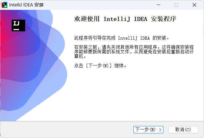 IntelliJ idea 2025.3.4 高级版 - 52网创-52网创
