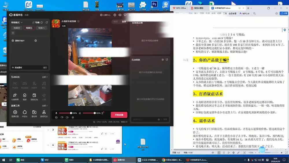 （19111期）普通人做直播带货实战课：视频号+抖音+本地生活+纯手机四大场景，从0到1跑通直播全流程 - 52网创-52网创