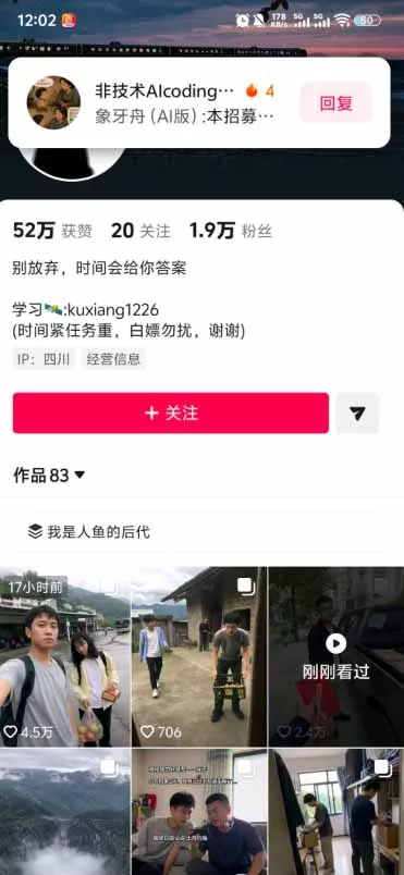 外面卖188的抖音AI伪记录片赛道掘金全攻略；从选题到发布十一大环节拆解，零基础也能做出高流量真实感内容 - 52网创-52网创