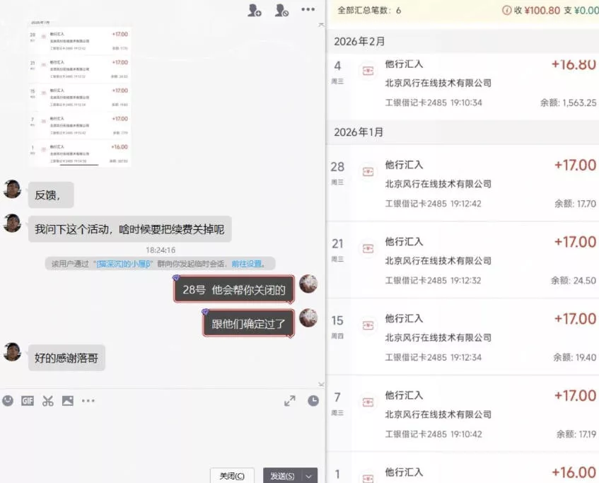 长期羊毛项目，小程序订阅3.0，几分钟单号30-50r，全自动项目，被动收益 - 52网创-52网创