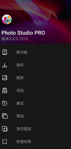 Photo Studio影楼 v2.9.2.4803高级版 - 52网创-52网创