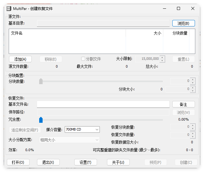 MultiPar文件数据恢复工具v1.3.3.6-52网创
